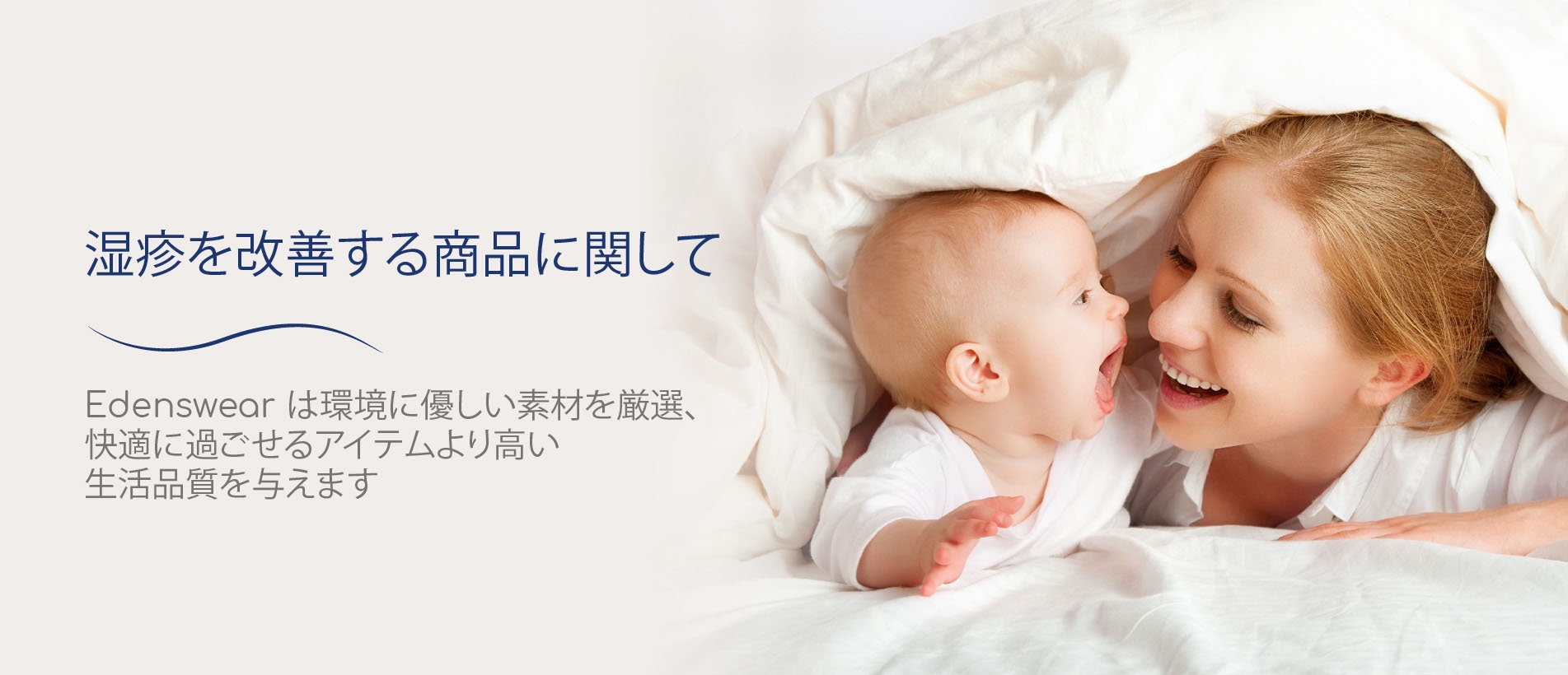 湿疹関連するの舒緩商品.jpg undefined