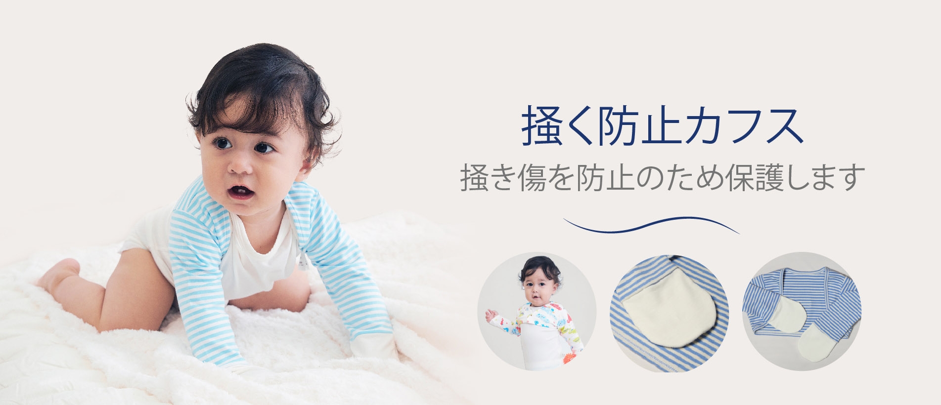 掻く防止カフス.jpg undefined