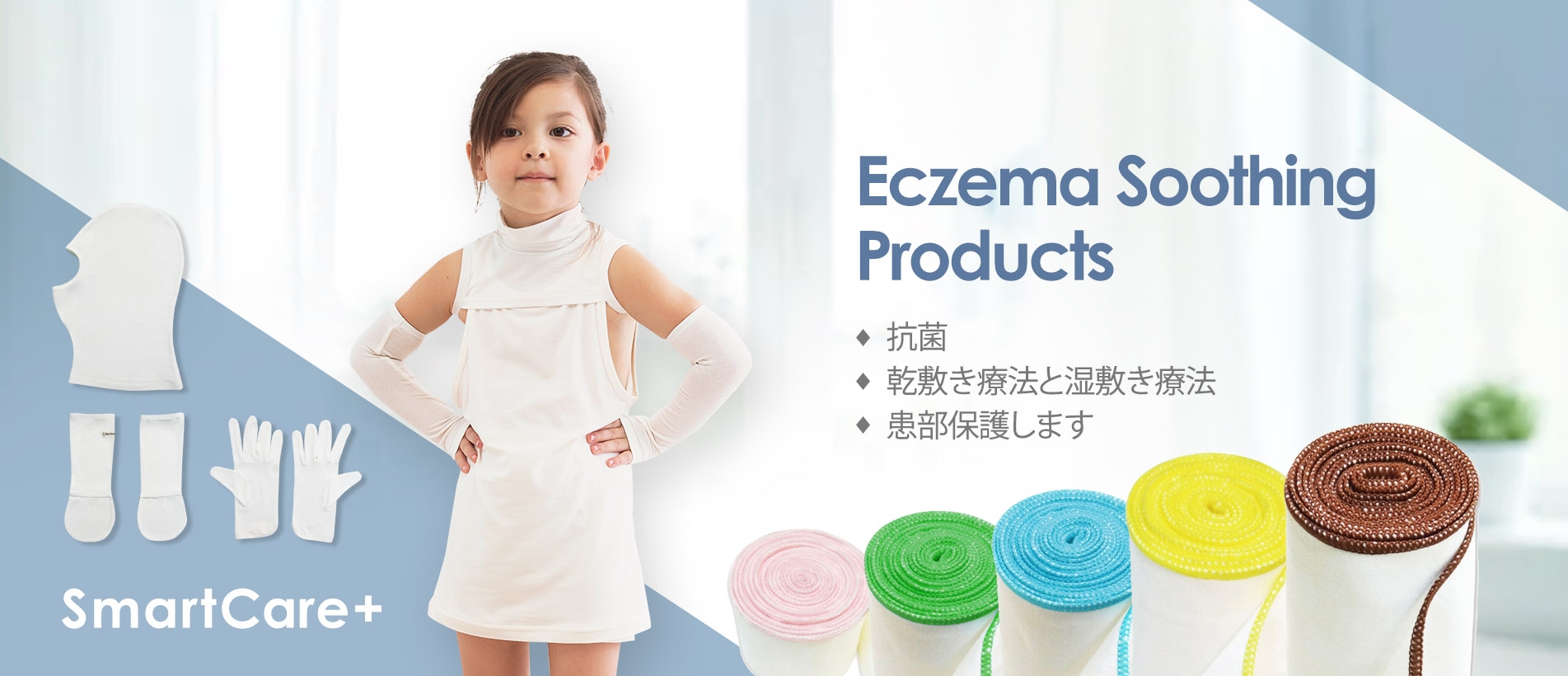 Edenswear乾敷き療法と湿敷き療法.jpg undefined